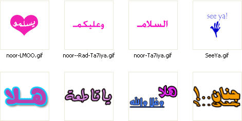 كلمات متحركة للماسنجر